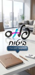 ביטוח פלוס